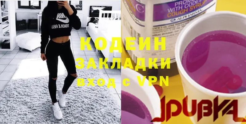 Кодеин напиток Lean (лин)  Сычёвка 