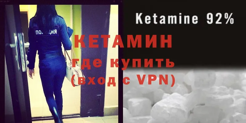 КЕТАМИН ketamine  наркотики  Сычёвка 