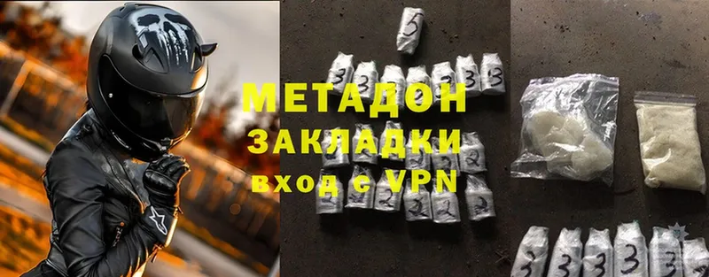 МЕТАДОН methadone  Сычёвка 